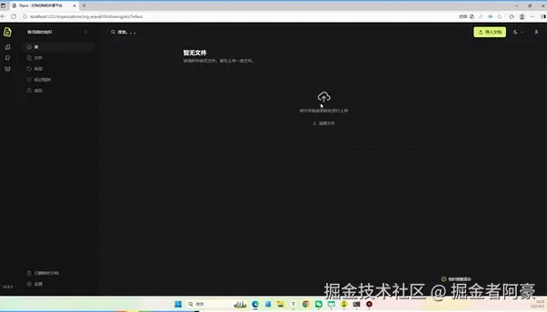 image-20251031142024112