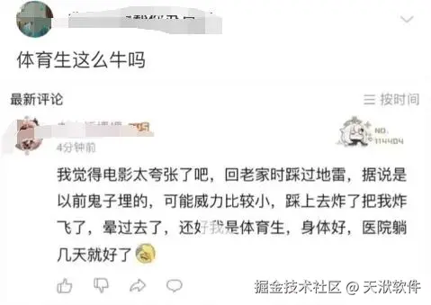 体育生.jpg
