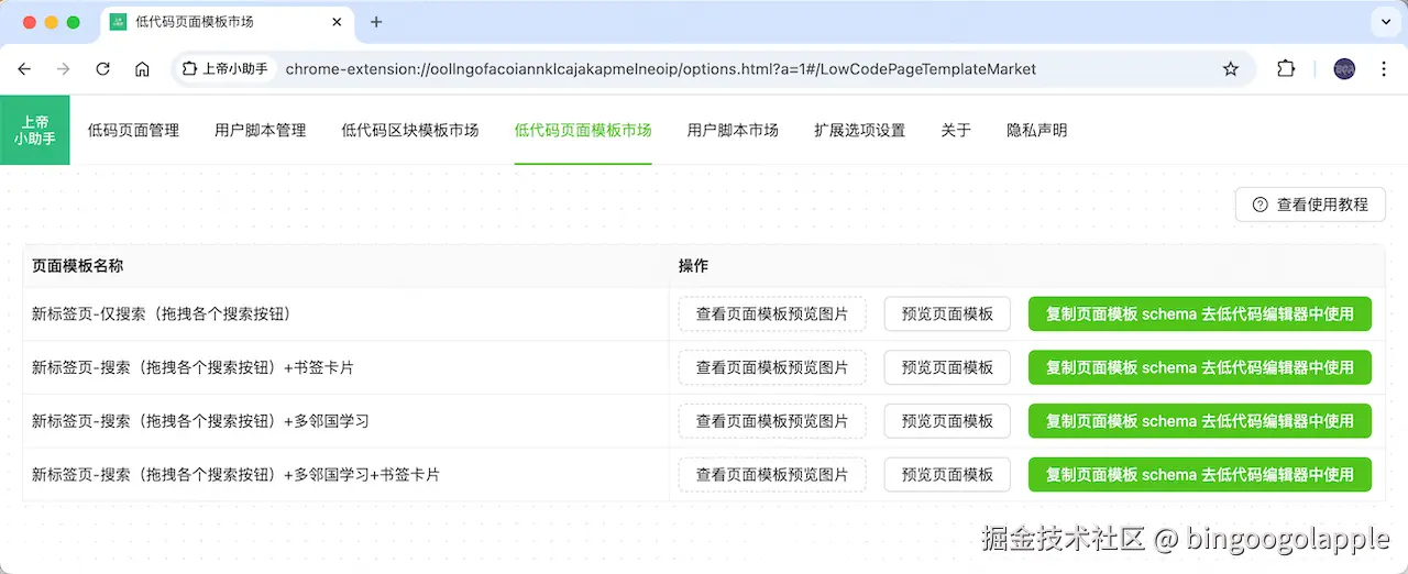 页面模板.png