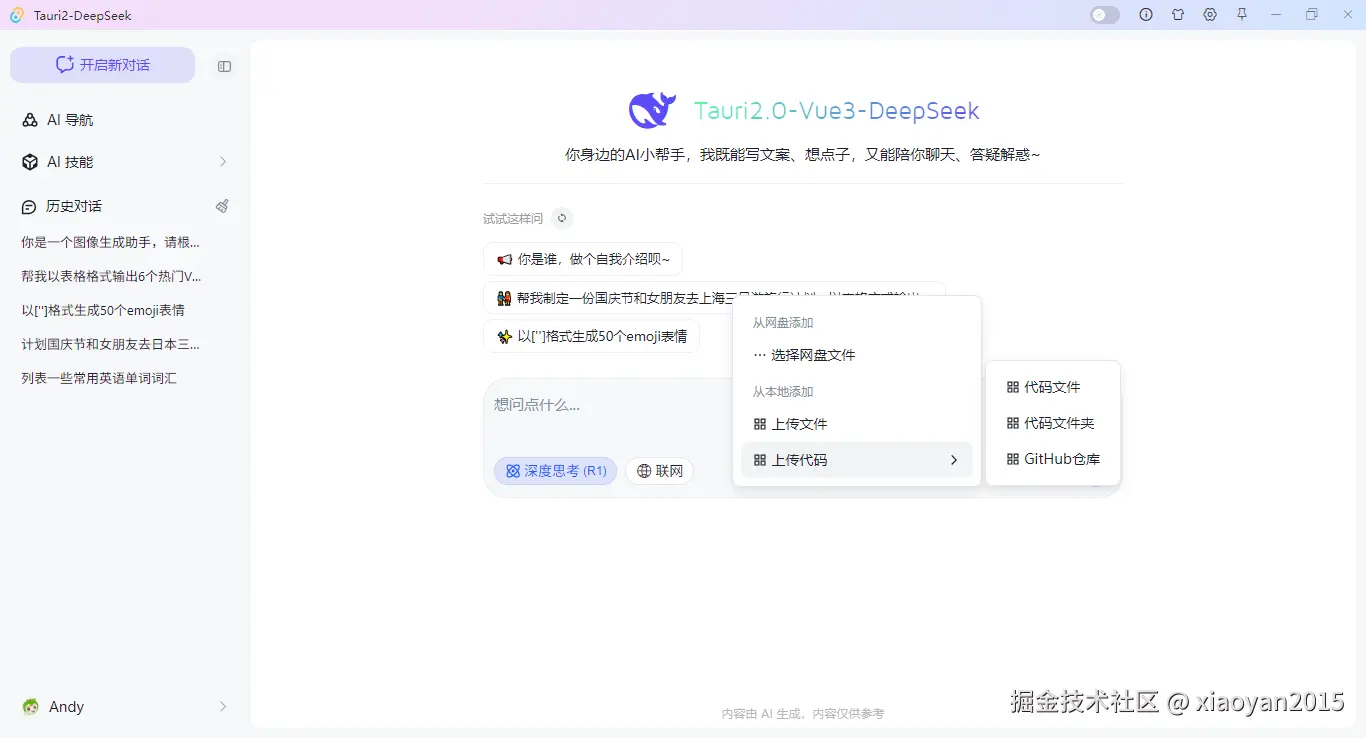 005360截图20250615105512871.png