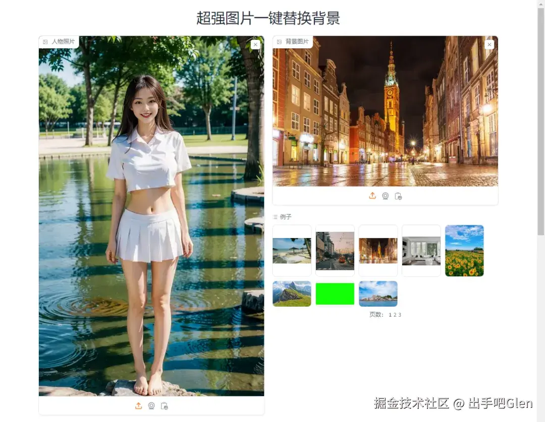图片
