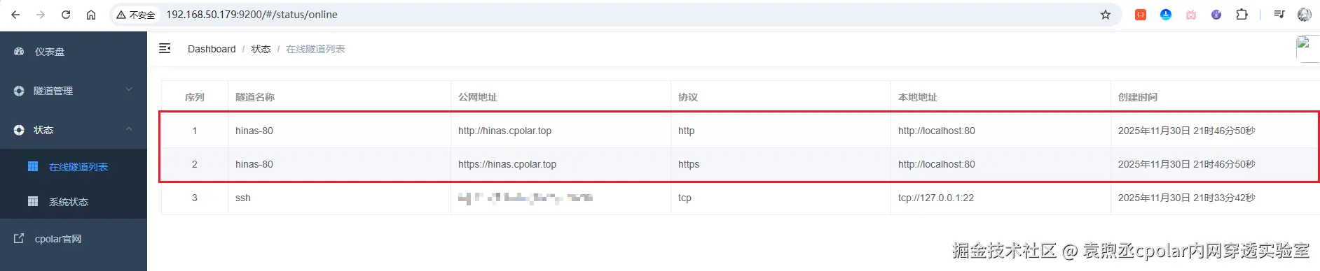 image-20251130214714793