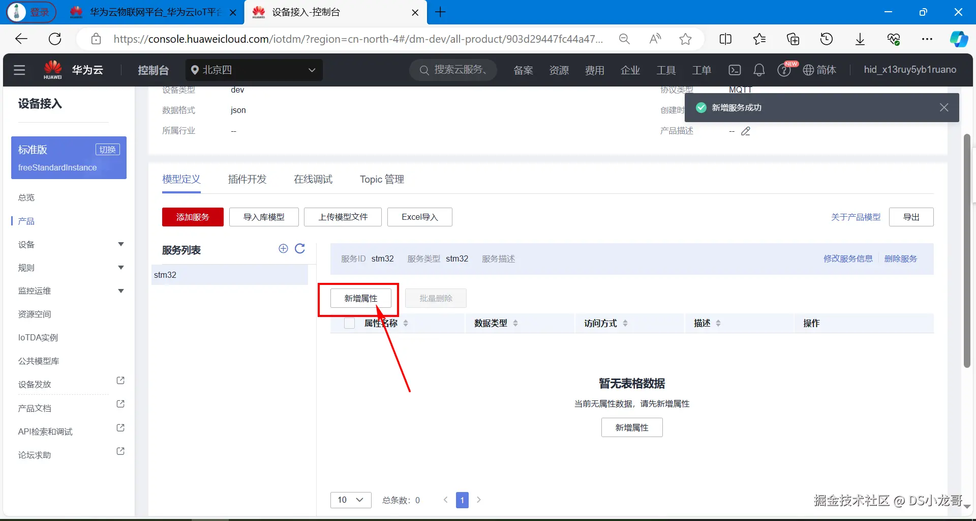 image-20240227113742106