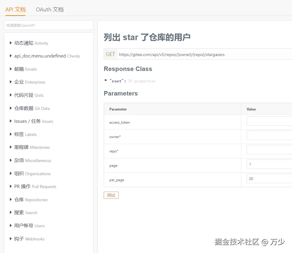 image-20240916210331637