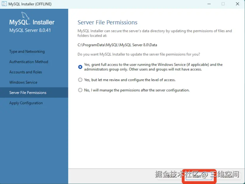 mysql8.0安装教程
