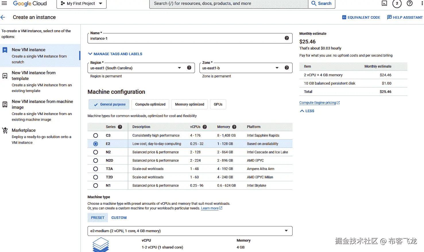 图 11.5 – 虚拟机实例的机器配置