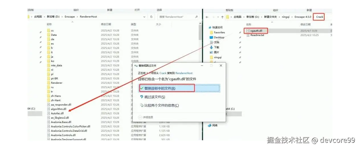 【2025最新】Enscape下载保姆级安装教程（附官方下载链接）