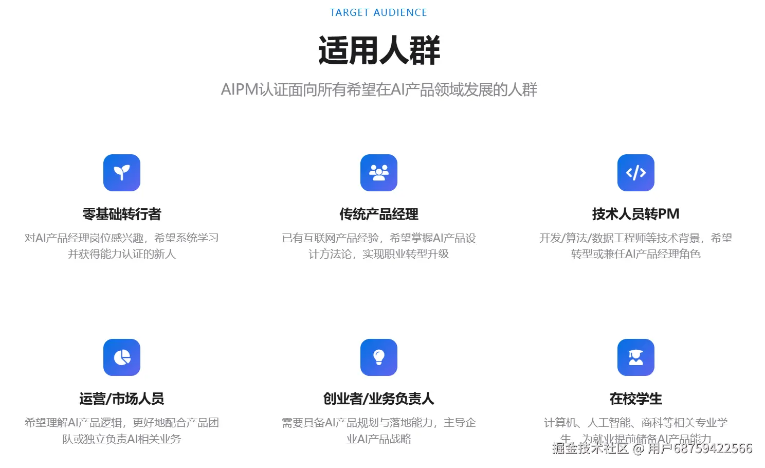 适用人群.png