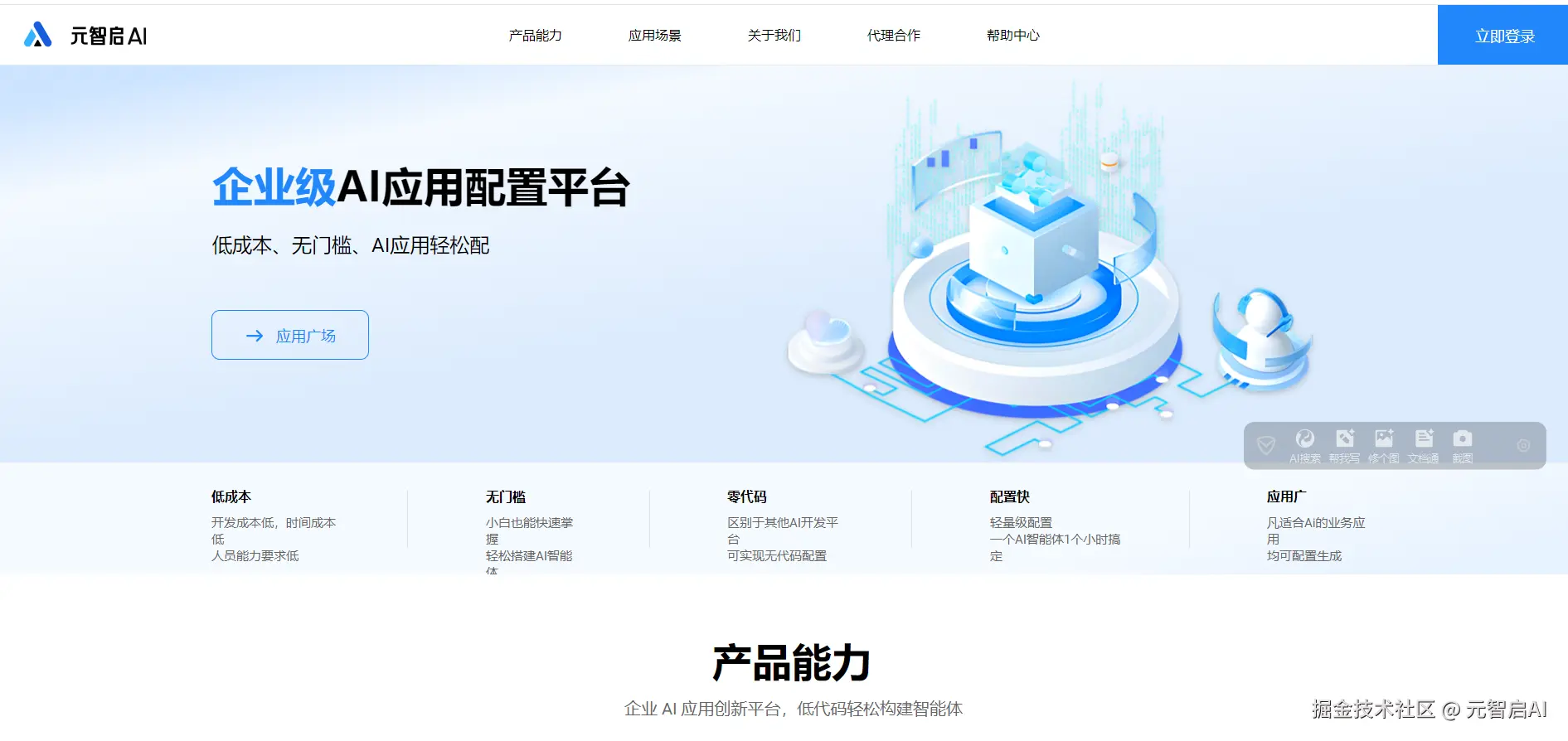 元智启.png