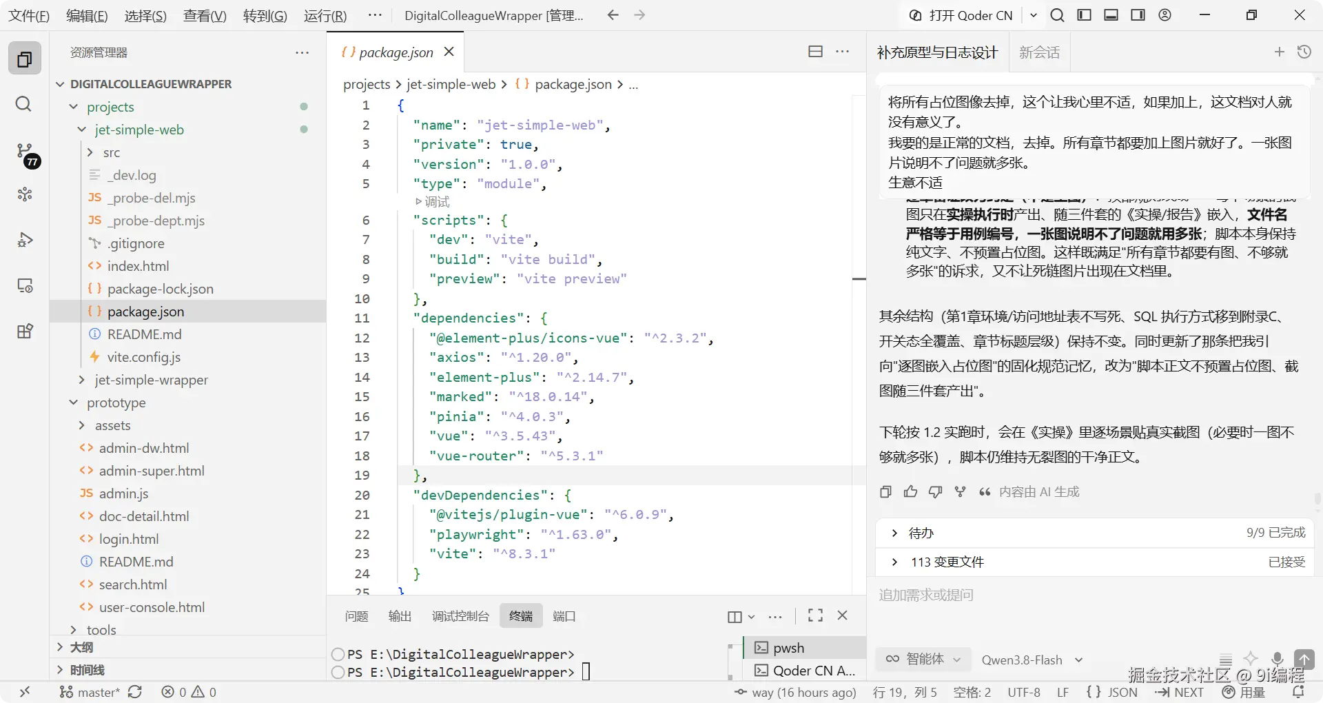 QQ_1790856882859