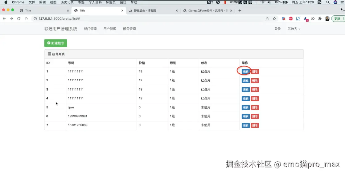 image-20240902105611113