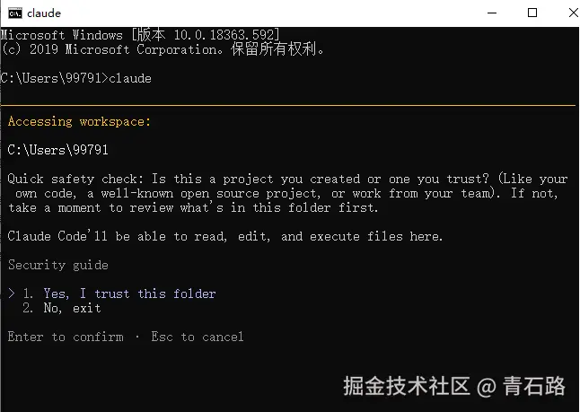 确认工作空间