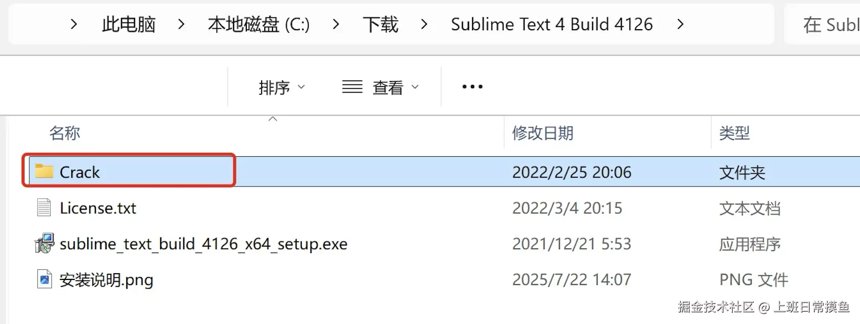 Sublime Text 4超详细下载安装教程