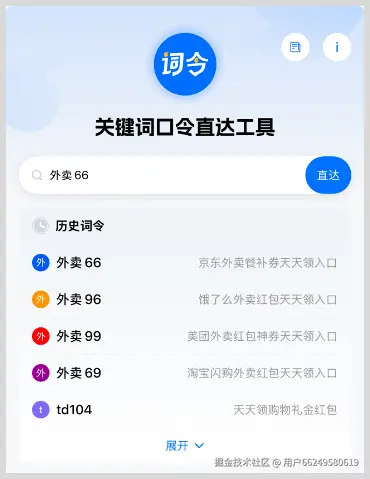 2025年秋天的第一杯奶茶 记住这4个外卖红包领取口令根据喝不完