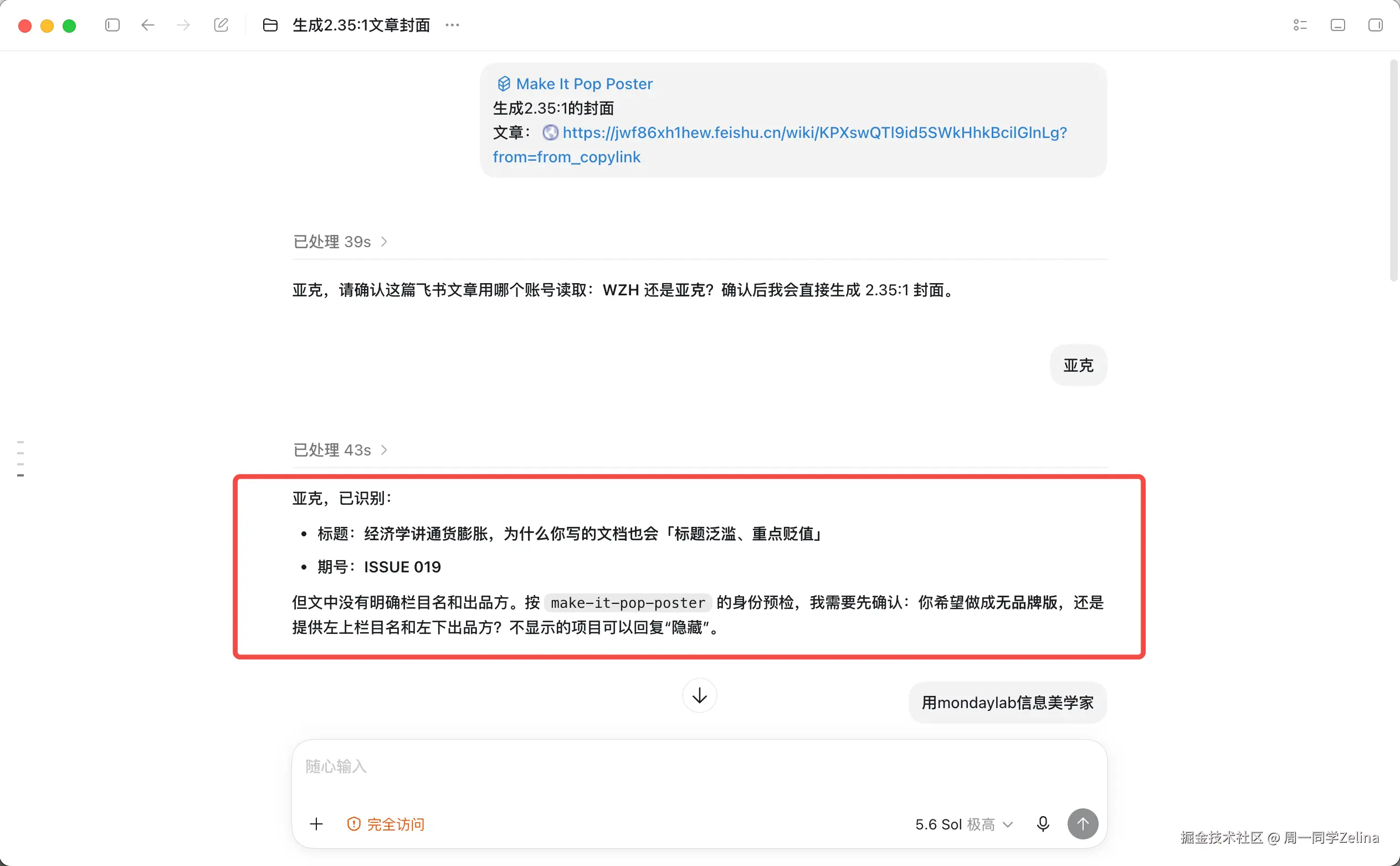 意图识别示例①