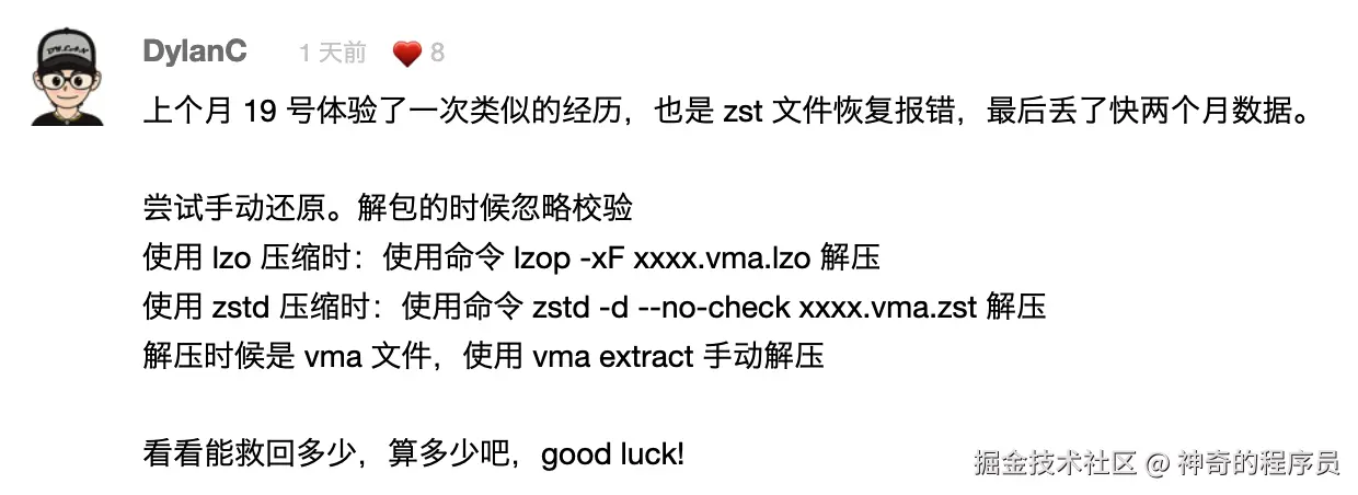 image-20251217231654428