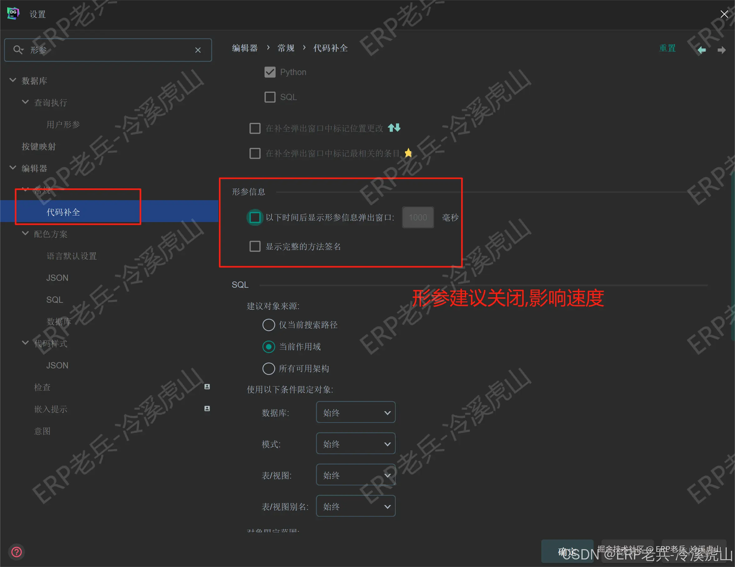 关闭形参