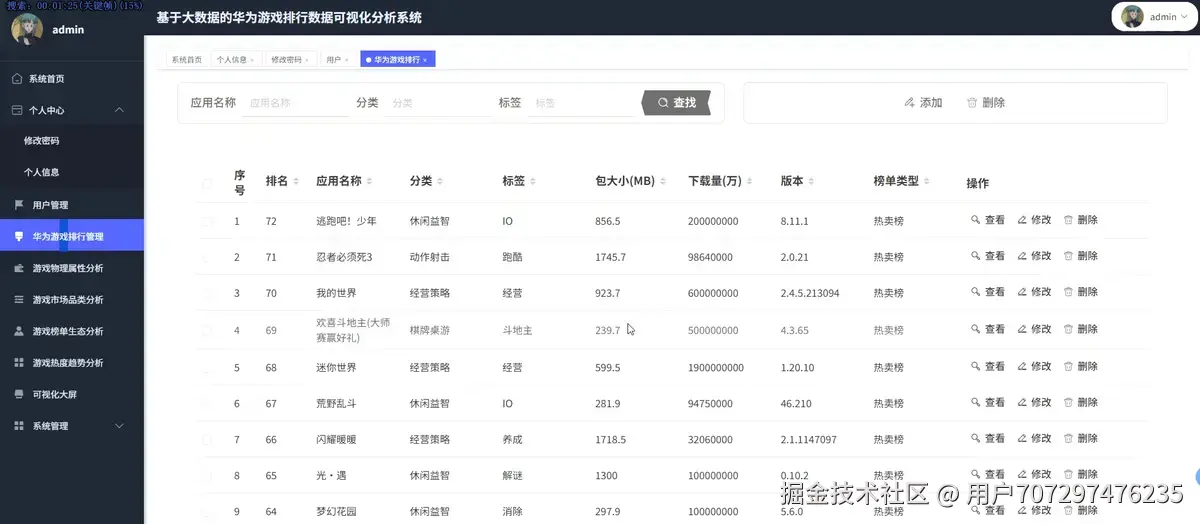 数据管理.png