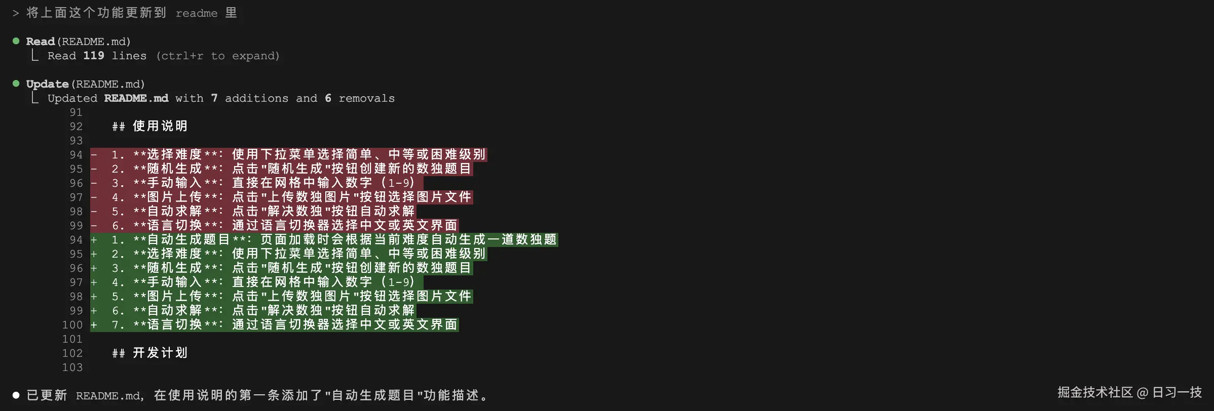 update-readme.png