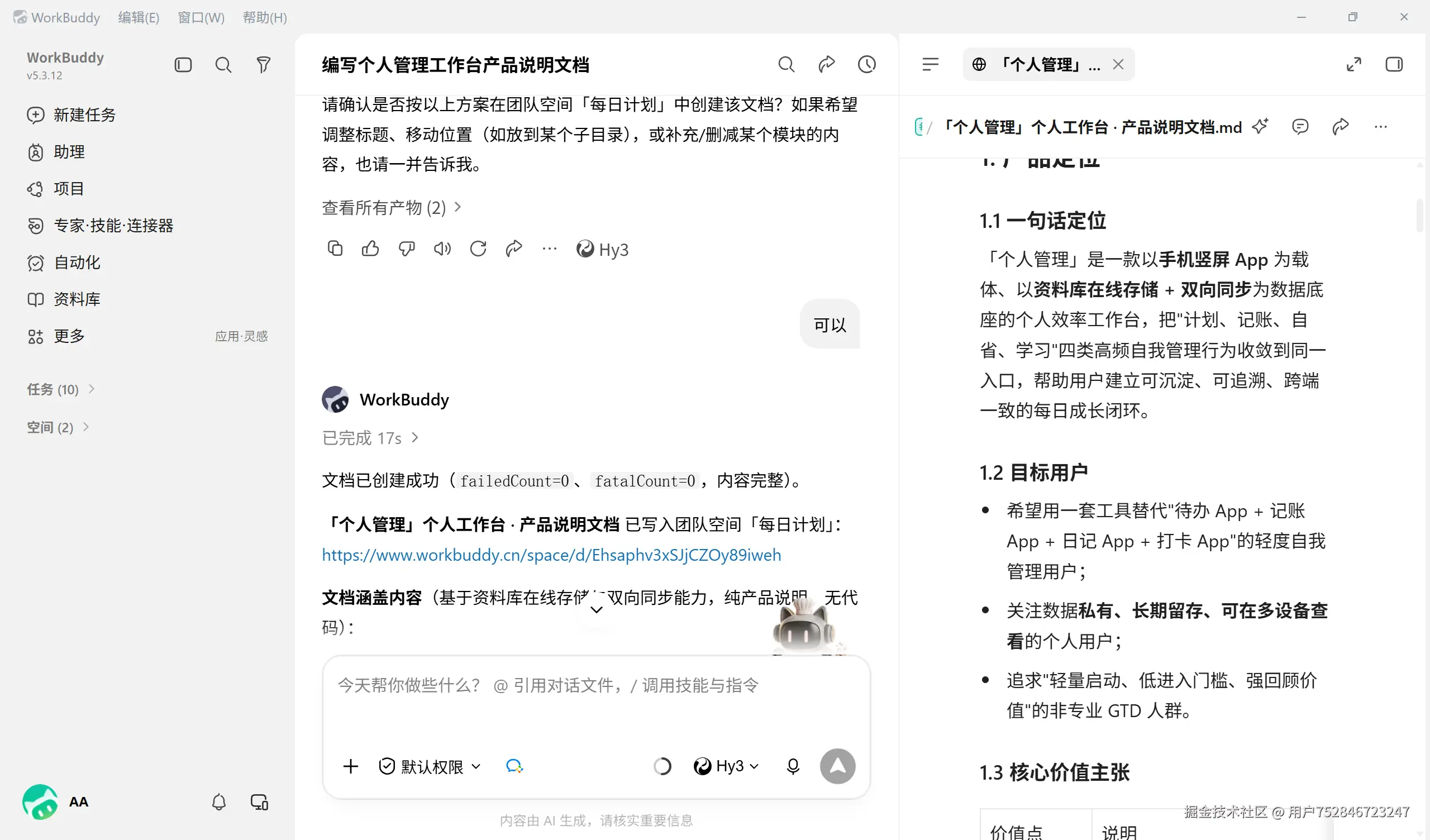 9e1d16e5-c6bf-434b-a8cd-c4c505d42d2c.png