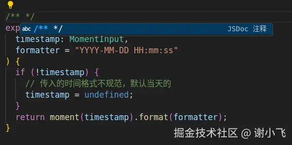 使用jsdoc