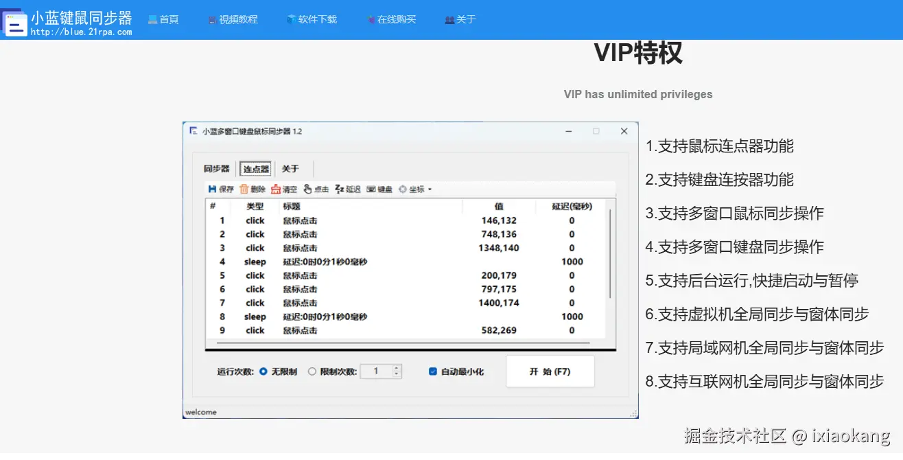 屏幕截图 2025-02-21 160358.png