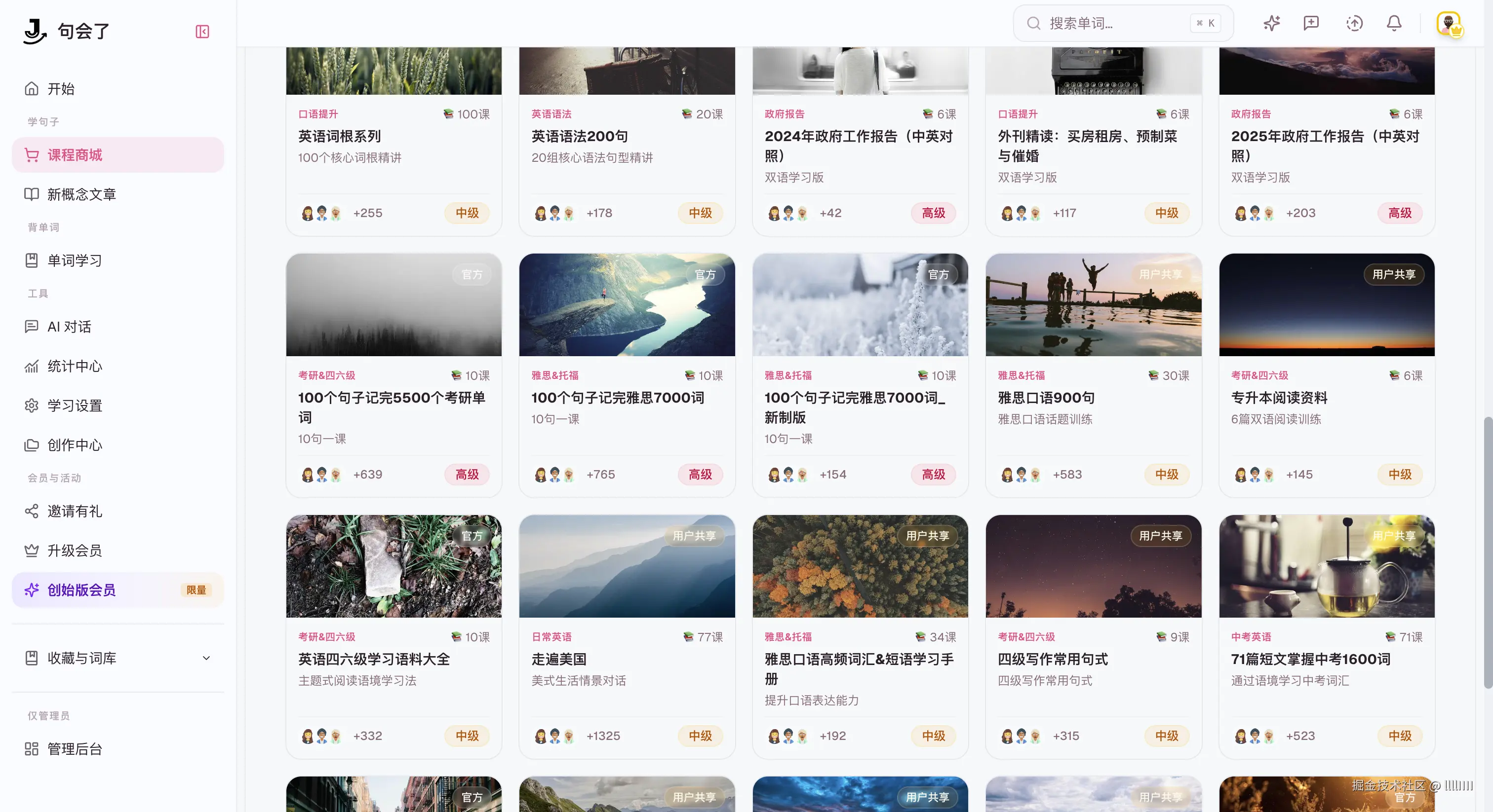 课程商城.png