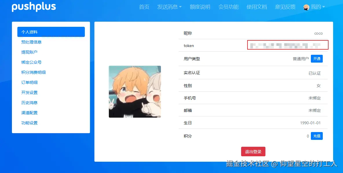 image-20240914130919187