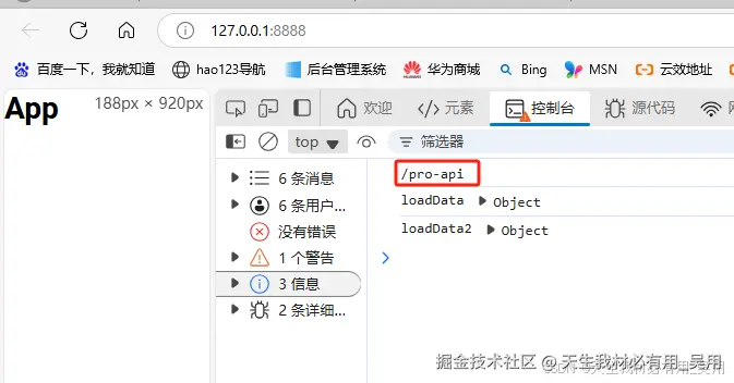 Axios封装结合mock数据、Vite跨域及环境变量配置