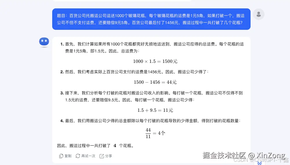 物理学知识图