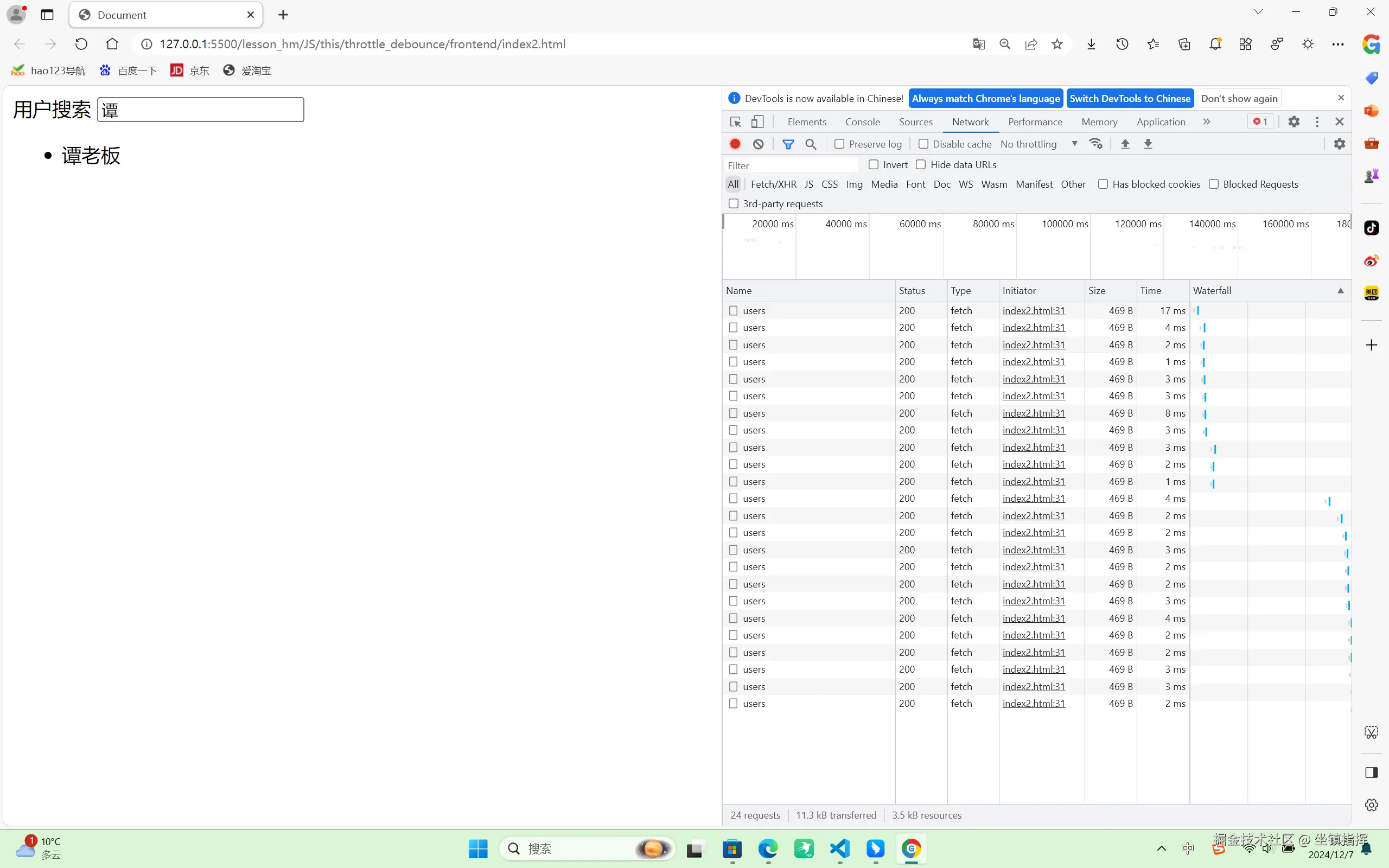 屏幕截图 2024-12-07 143555.png