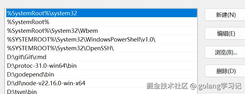 配置 PATH 环境变量
