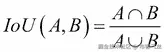 交并比 (IoU)