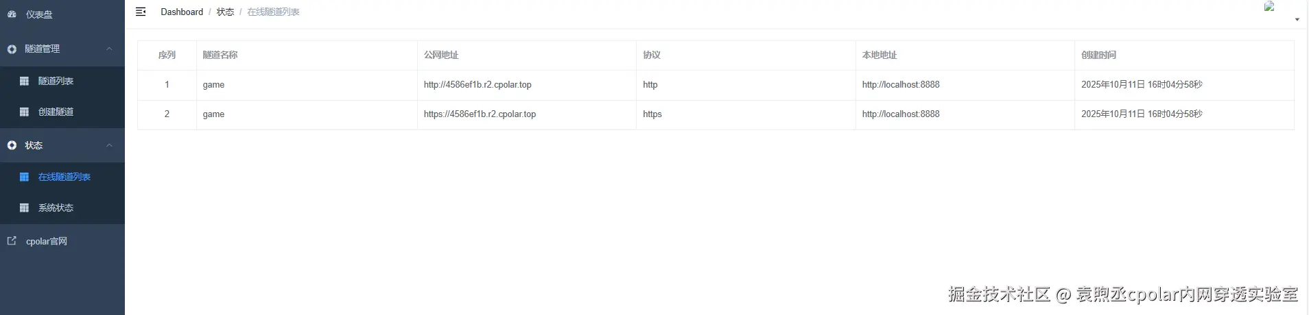 image-20251011160505843