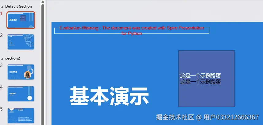 将 html 字符串插入 PowerPoint 中.jpg