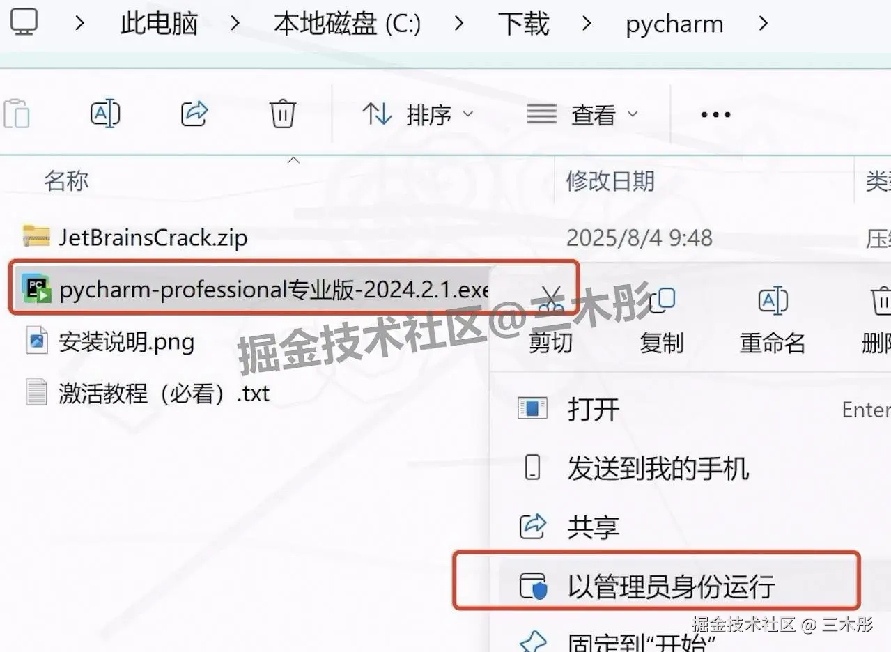 PyCharm 2024 保姆级下载安装教程：免费激活 + 中文设置 + 入门实操（Windows/macOS 通用）