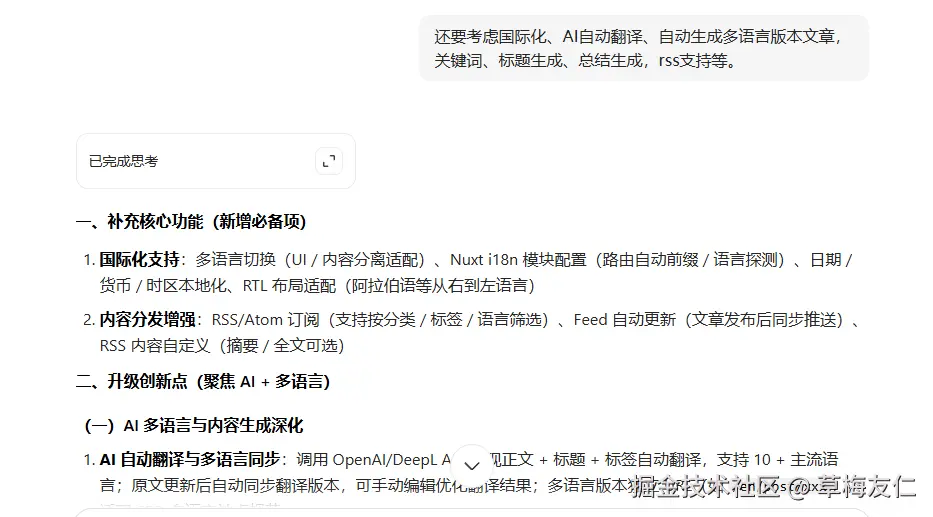 image-20251214195009367