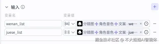 配音分割2