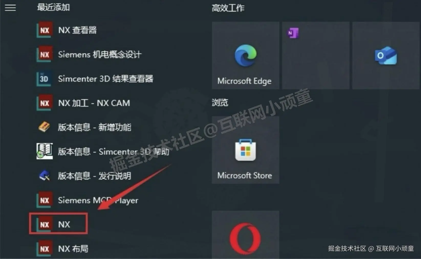 UGNX安装步骤UGNX超详细保姆级图文安装教程（附UGNX2506安装包下载）