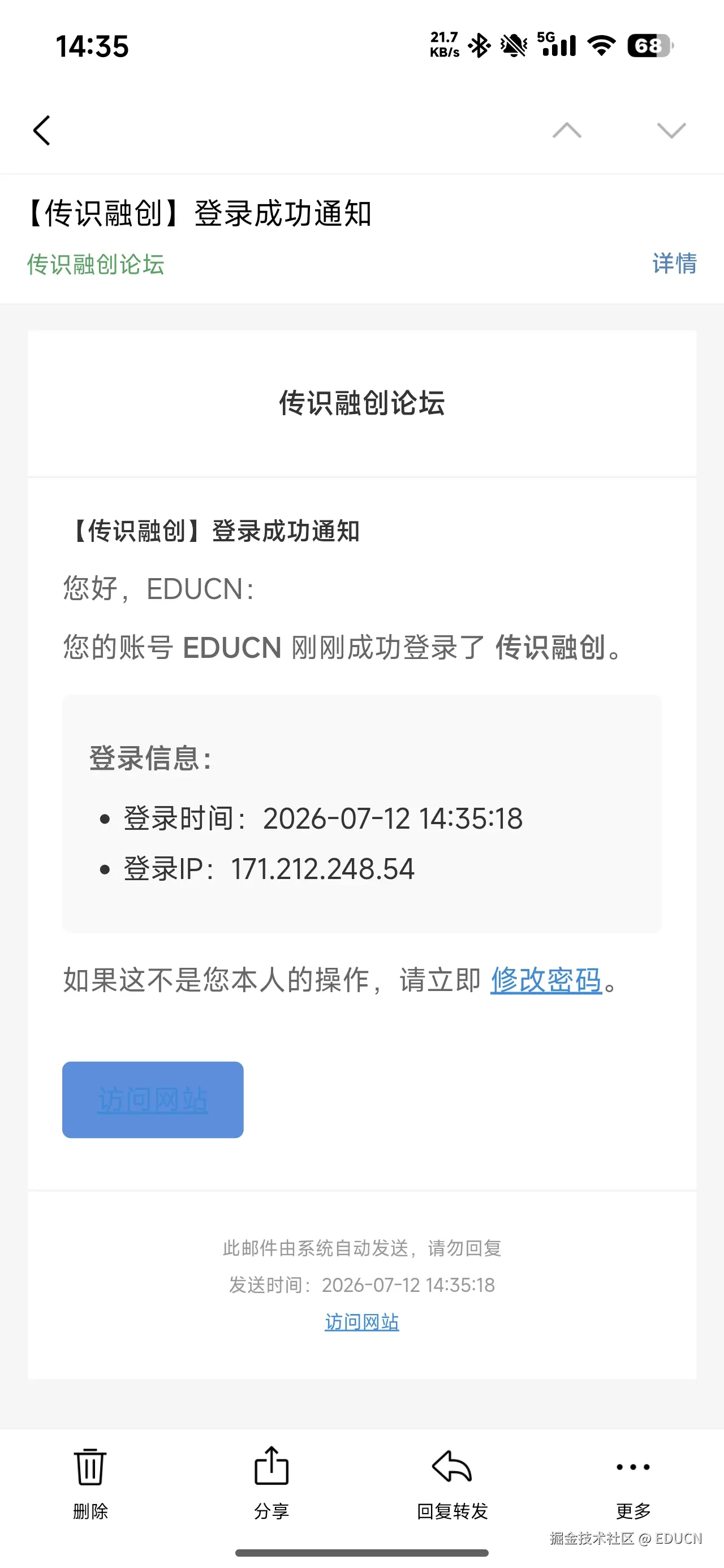 邮件通知