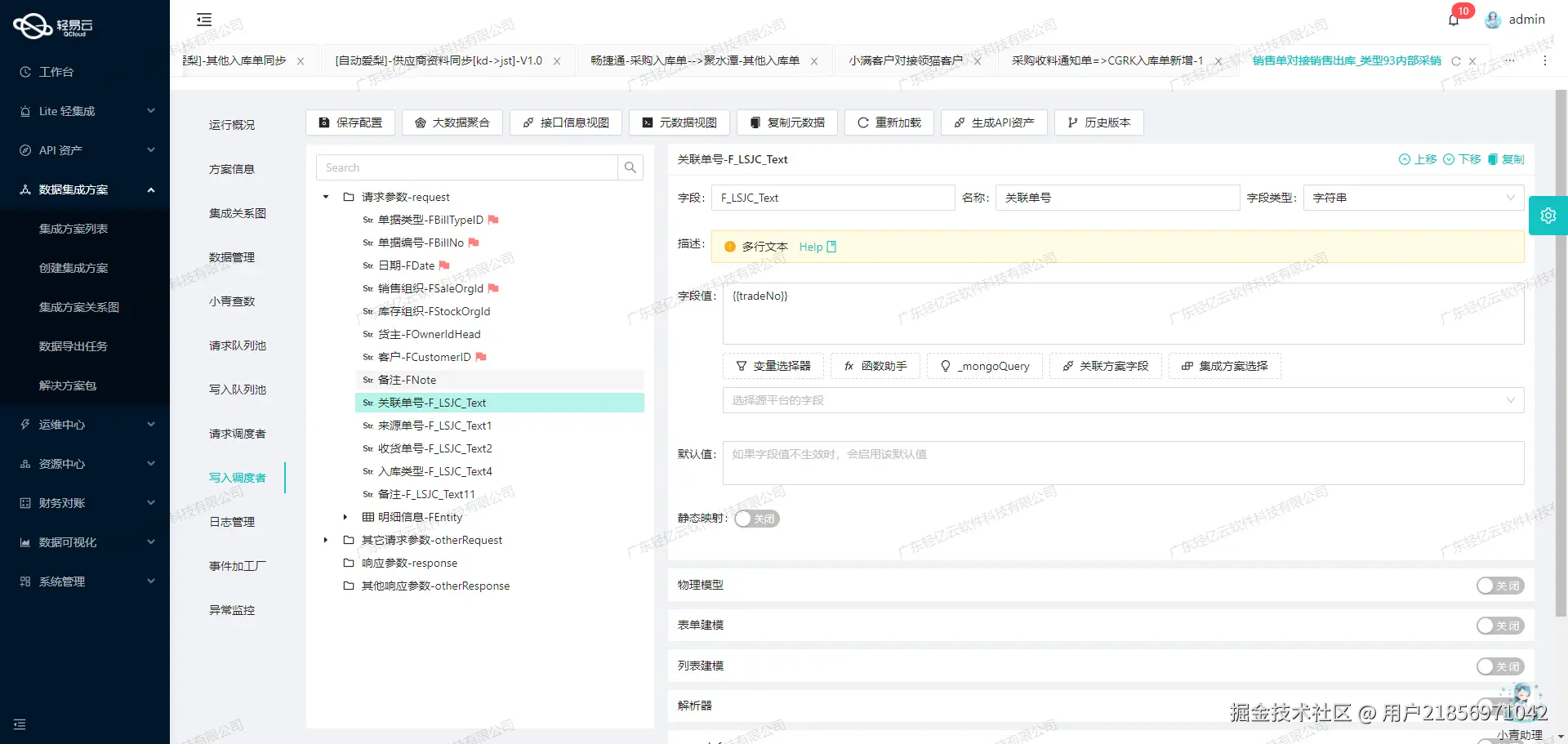如何开发用友BIP接口