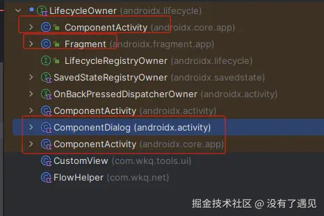 LifecycleOwner实现类