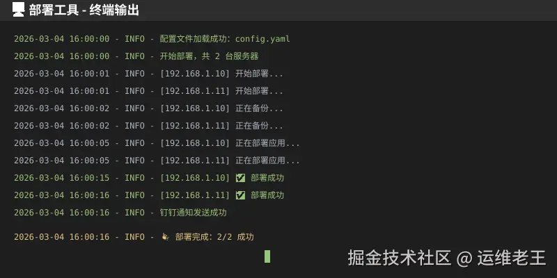 04-运行效果.png