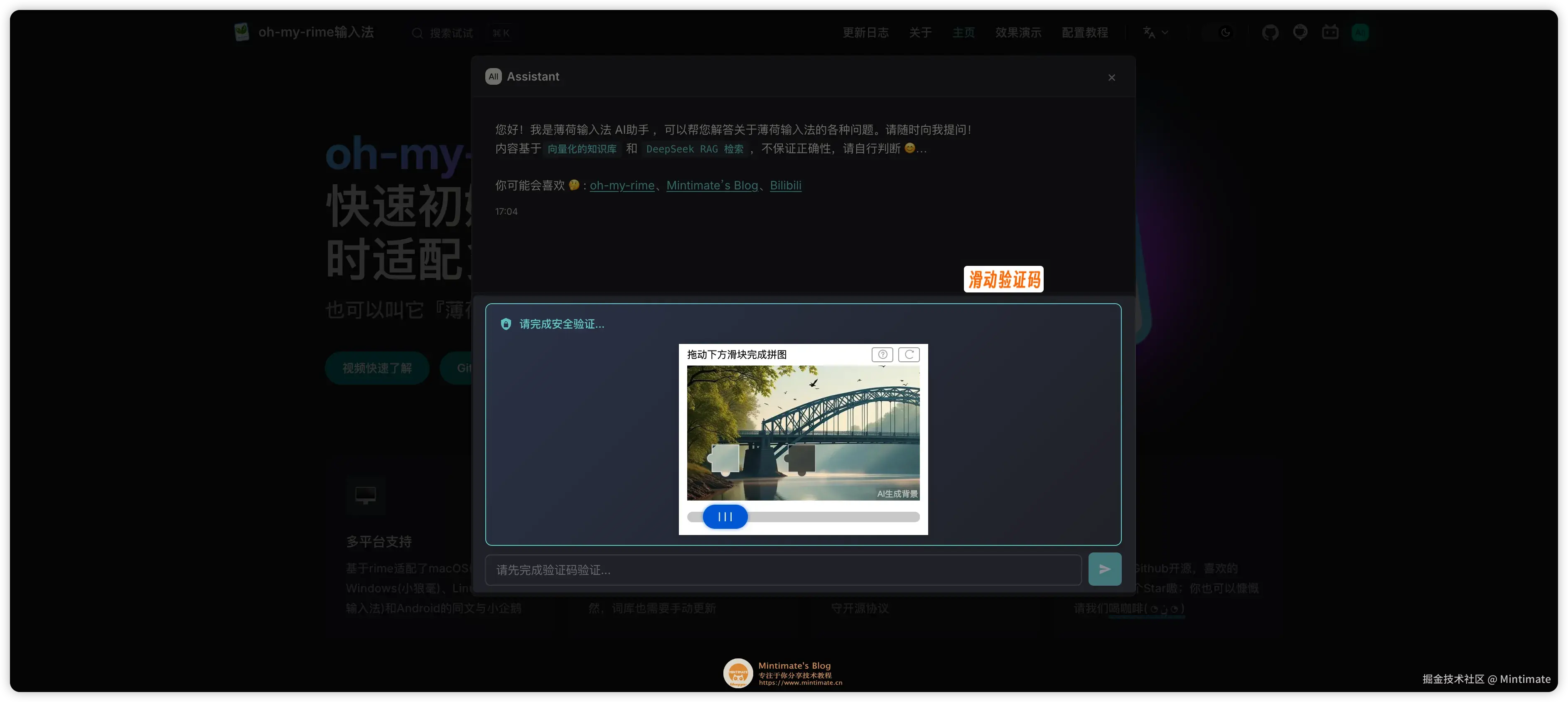 滑动验证码