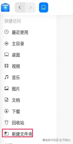 uos-file-explorer-kj-2.png