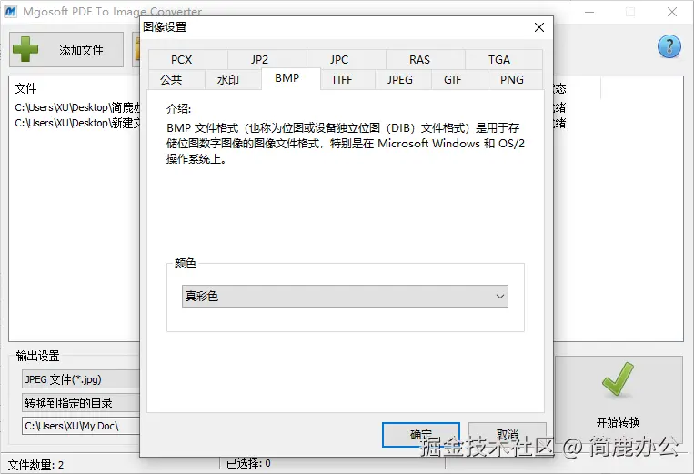 设置图像参数