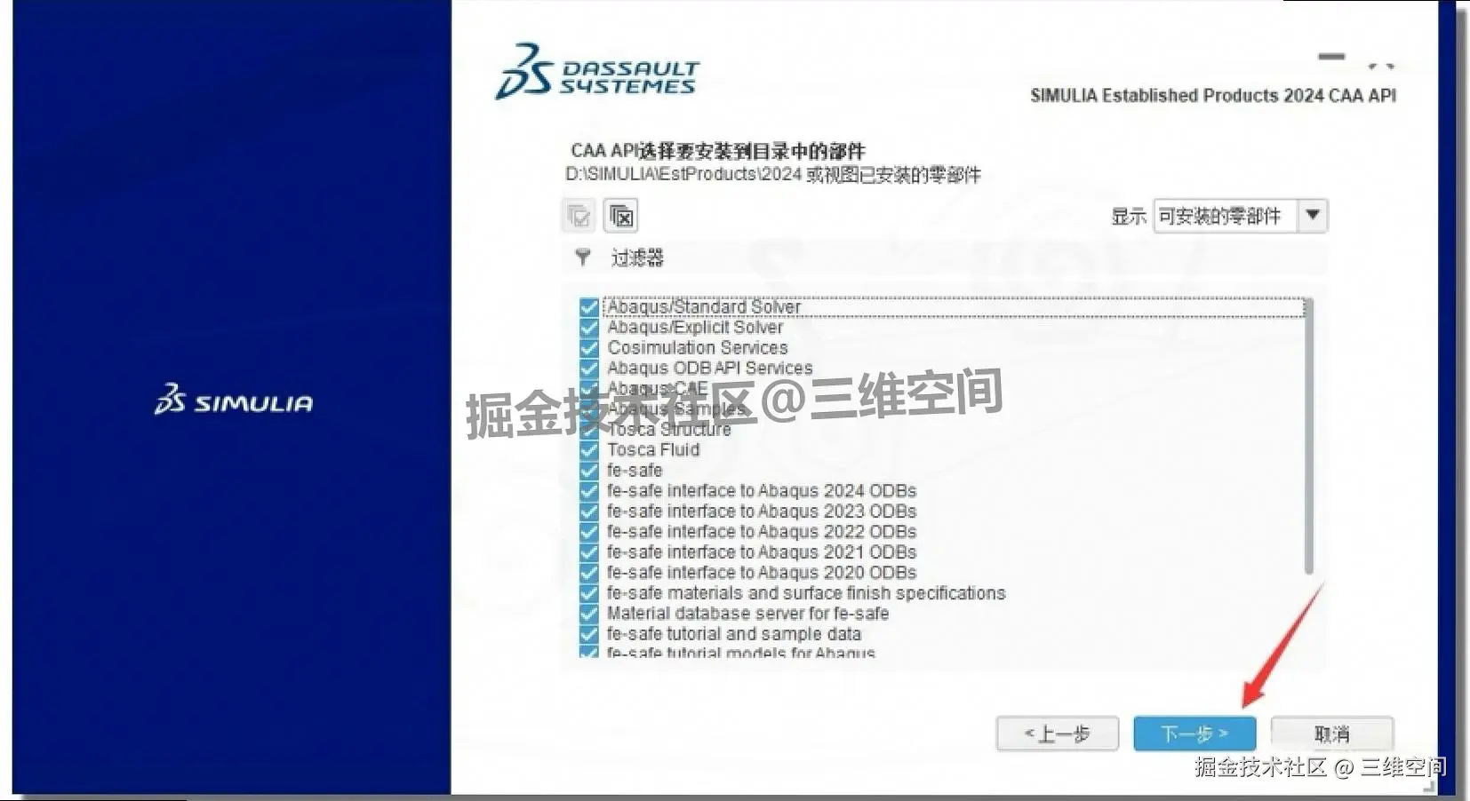 工程模拟分析软件 Abaqus 2024 下载安装教程全攻略（附安装包）：从核心功能到入门实操