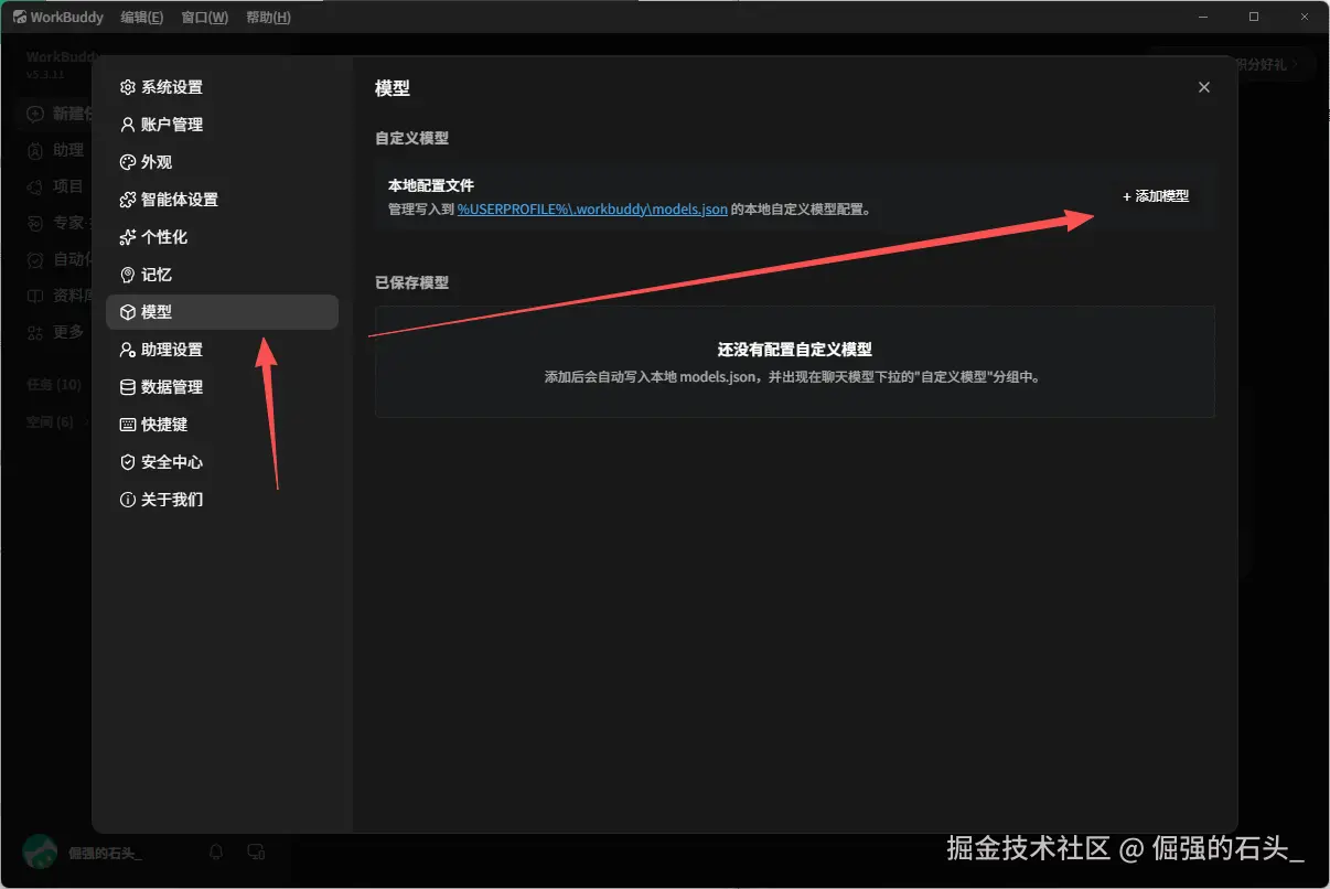 模型设置2.png