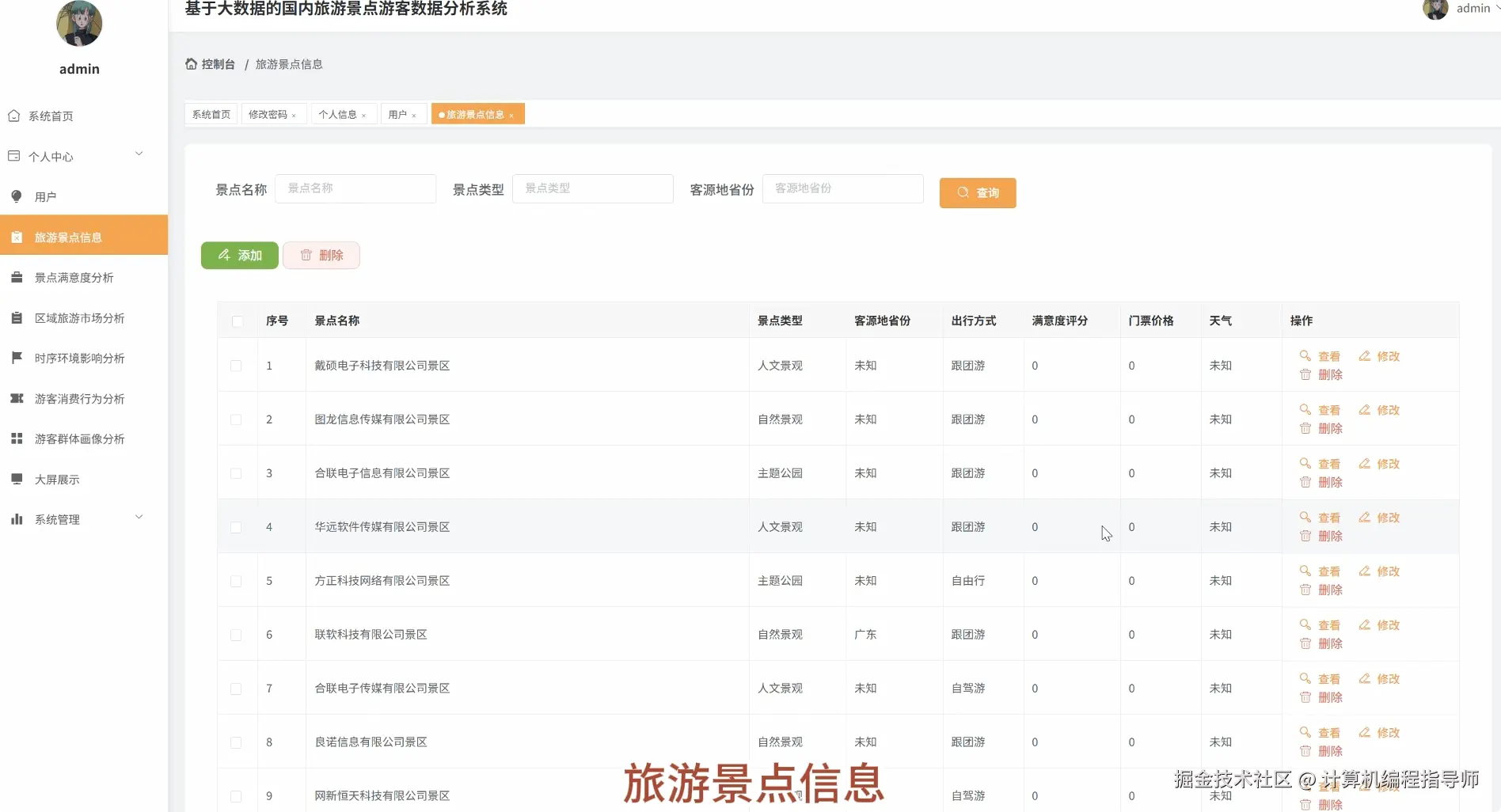 QQ20250928-164605.png