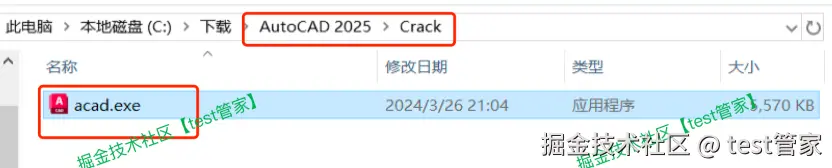 AutoCAD 2025 超详细下载安装激活教程（附安装包下载）